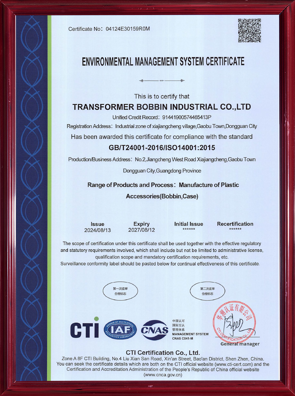 ISO14001-2015
